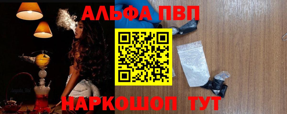 А ПВП VHQ  APVP кристаллы  A-PVP крисы CK  Заводоуковск  Вход с VPN 