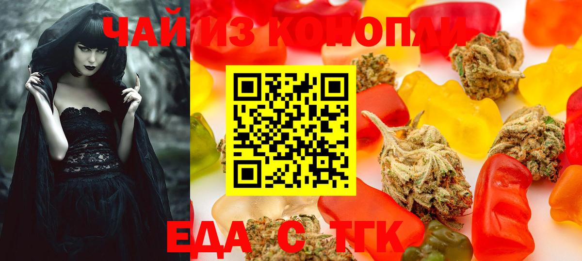 Заводоуковск  Еда ТГК марихуана  Вход с VPN 
