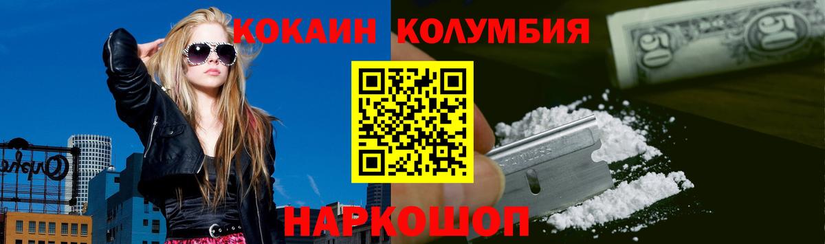 Кокаин FishScale Заводоуковск