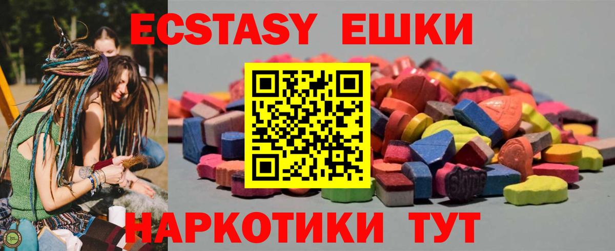 Ecstasy таблы  Вход с VPN  Ecstasy круглые  Экстази  Заводоуковск 