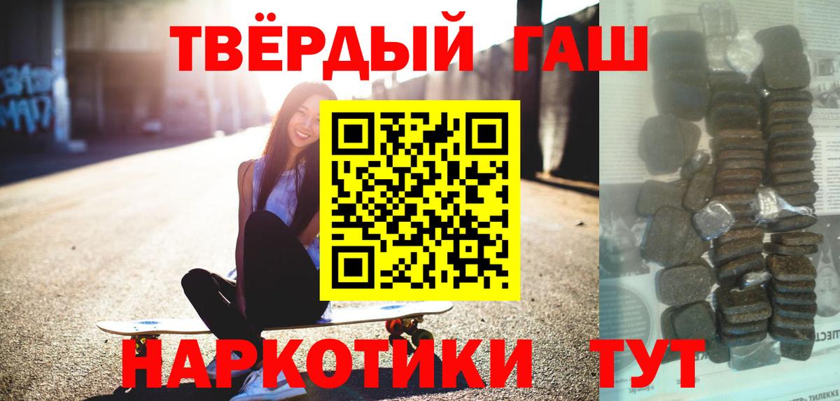 ГАШИШ Premium  Вход с VPN  Заводоуковск  Гашиш hashish 