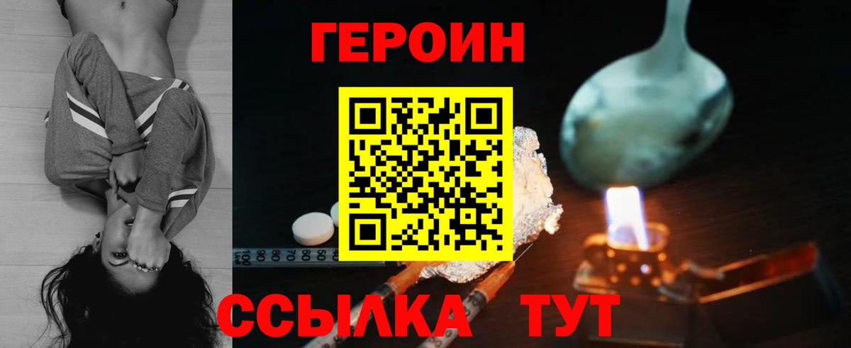 Заводоуковск  Героин гречка  Вход с VPN 