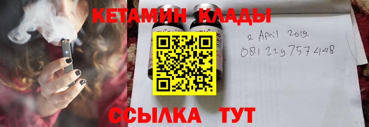 КЕТАМИН ketamine Заводоуковск