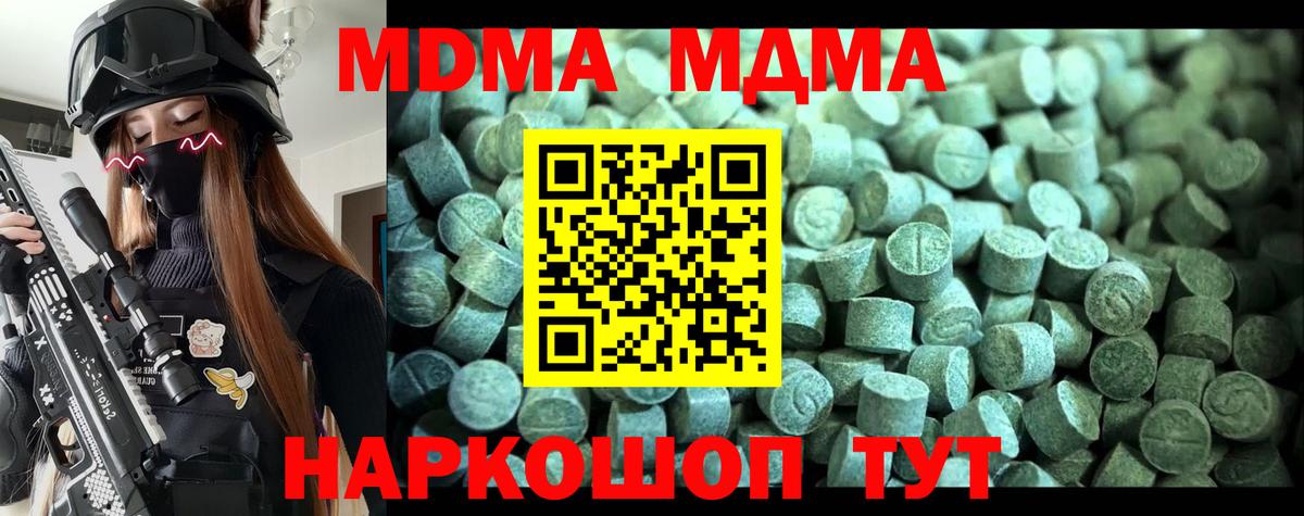 Заводоуковск  МДМА молли  Вход с VPN 