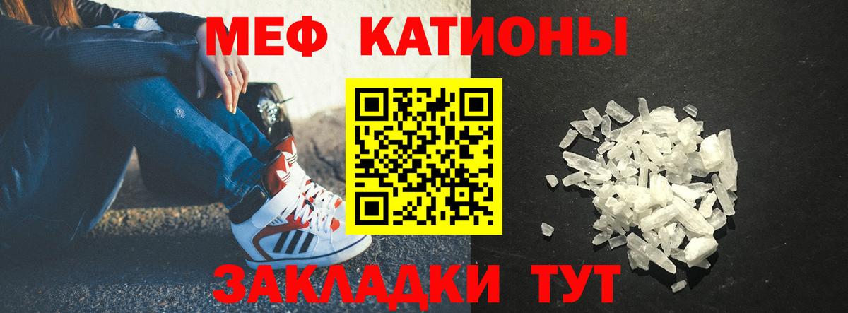 Меф мяу мяу кристаллы Заводоуковск