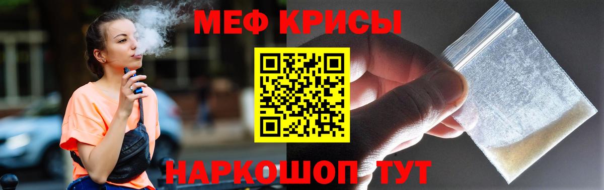 Меф  Вход с VPN  что такое   Меф mephedrone  Заводоуковск 
