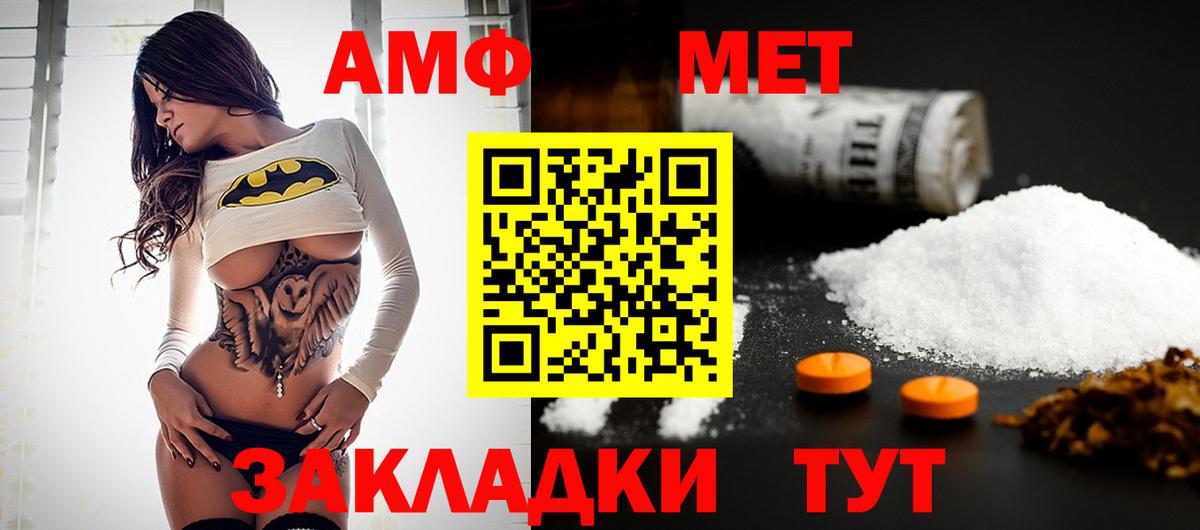 Заводоуковск  Первитин Декстрометамфетамин 99.9%  Вход с VPN  Первитин Декстрометамфетамин 99.9% 