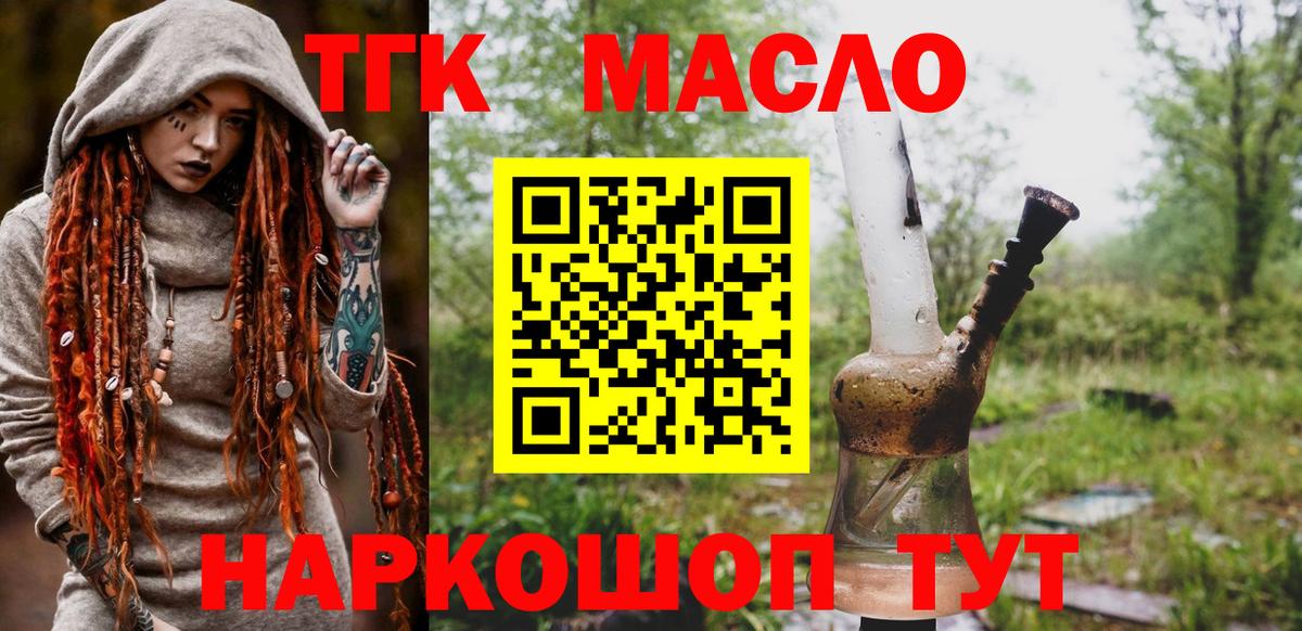 ТГК концентрат Заводоуковск