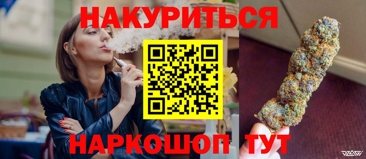 МАРИХУАНА OG Kush  Бошки Шишки тримм  Конопля планчик  Заводоуковск  Вход с VPN 