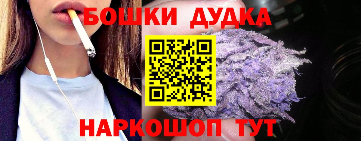 КОКАИН  Вход с VPN  ГАШИШ  Конопля  МЕТАДОН  Альфа ПВП СОЛЬ кристаллы  NBOMe  Магазины продажи наркотиков  Заводоуковск  Меф  